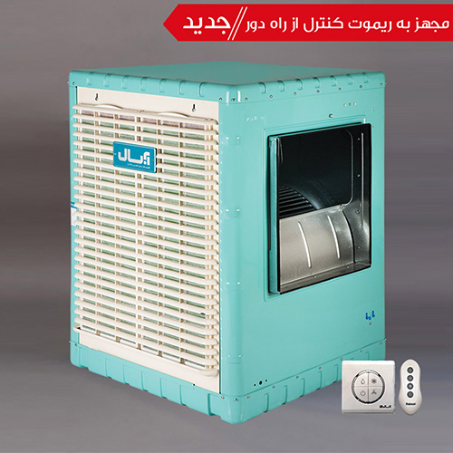  آبسال کولر آبی سلولزی 7500 پشت بامی مجهز به کلید الکترونیک مدل  AC/CP75R